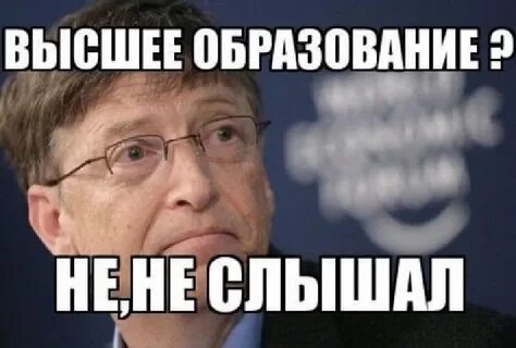 Хорошая работа без высшего