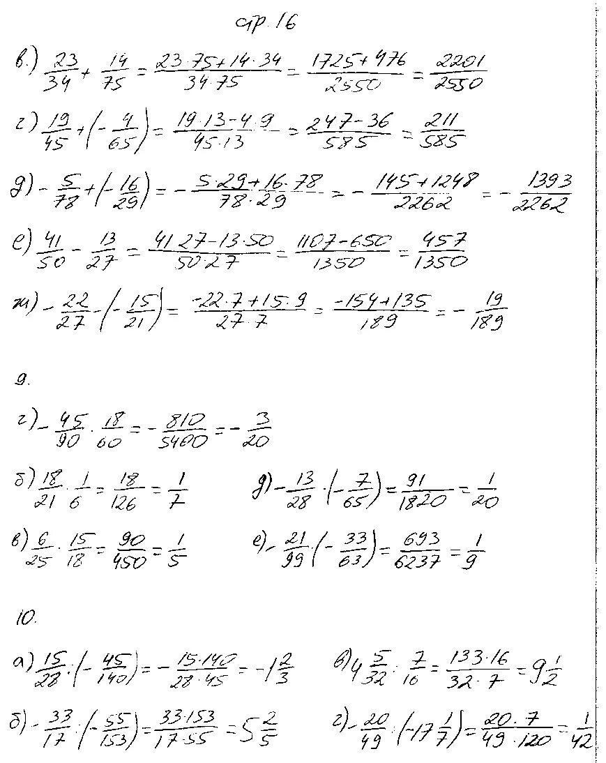 Решебник никольского 7. Алгебра 7 класс номер 846. Никольский 7 класс 347.