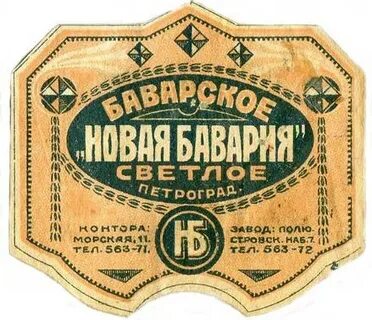 Новая бавария