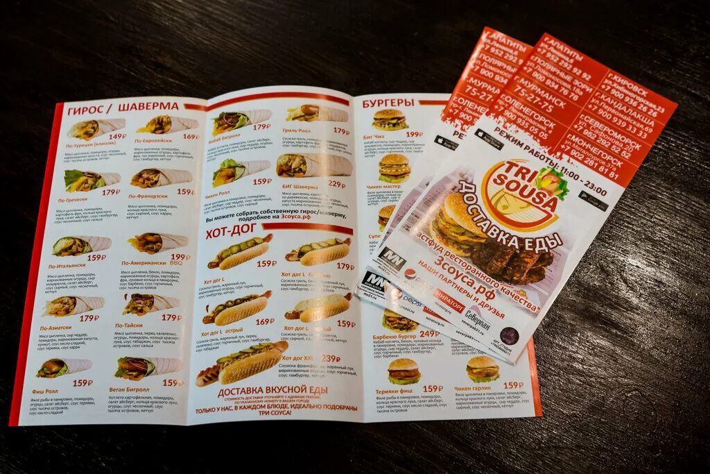 три соуса меню. три соуса костомукша. три соуса мончегорск меню. три соуса североморск. три соуса вологда.