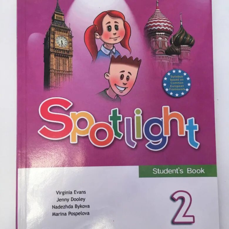 Учебник по английскому spotlight students book