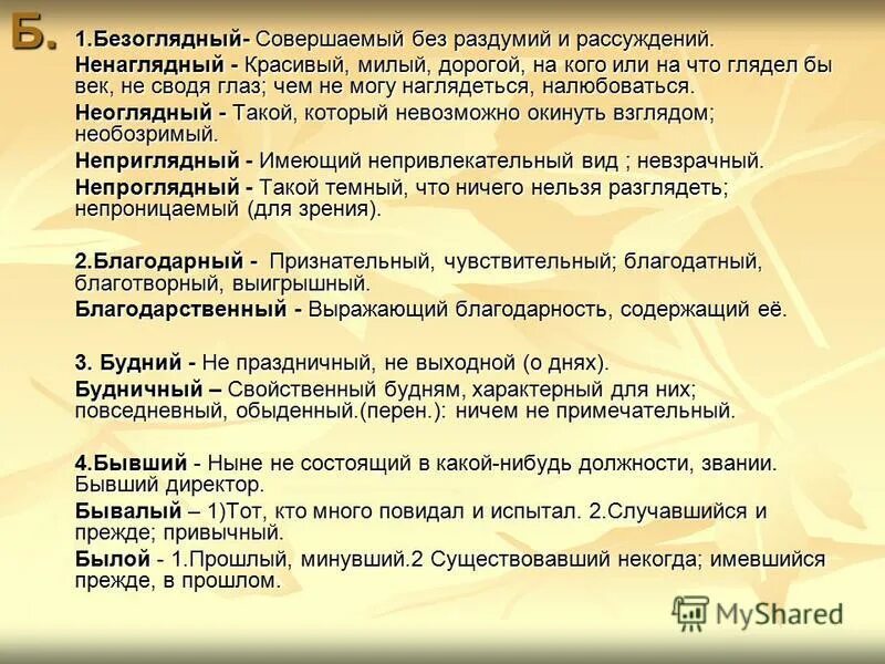 былой пароним. былой пароним. определение лирики в музыке. былой пароним. былой пароним.