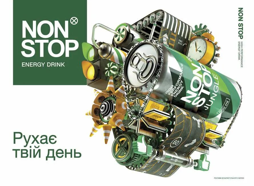 Нон стоп отзывы. Нон стоп отзывы