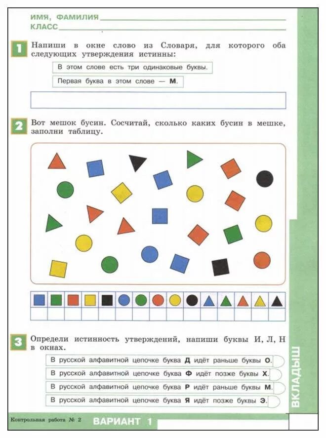 Информатика 2 класс перспектива. Мешок Информатика Семенов Рудченко. УМК Рудченко Семенов Информатика 1-4. УМК Т. А. Рудченко «Информатика, 1—4». Информатика тетрадь проектов.