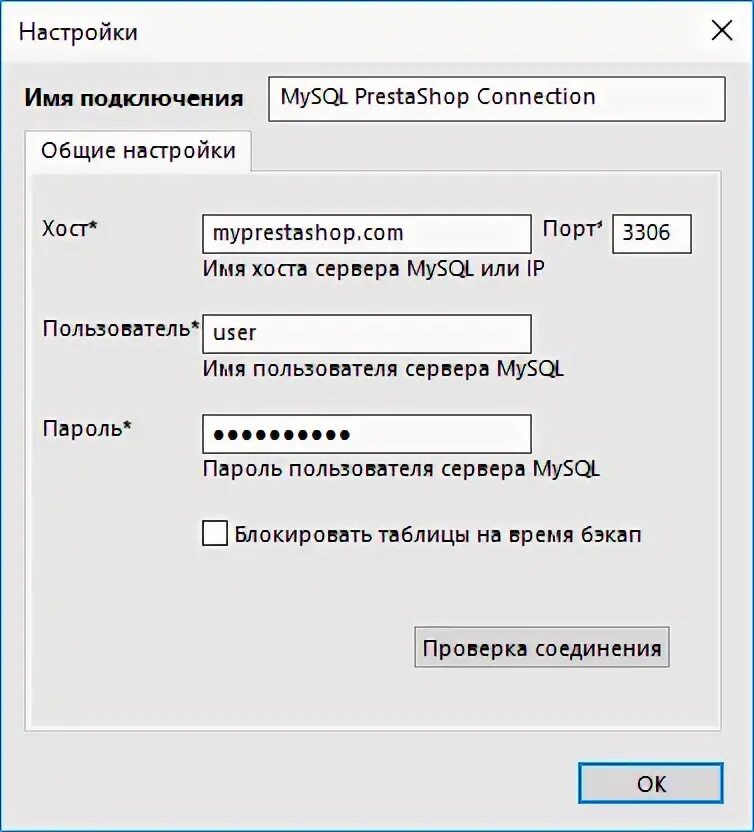 Как настроить имя пользователя