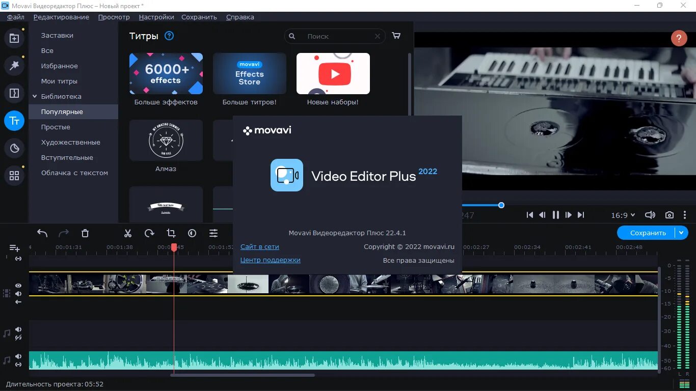 Movavi editor plus 2024. Movavi Video Editor Plus 22. Movavi Video Editor Plus 2022. Movavi Video Editor Plus 22.1.0. Movavi Video Editor Plus 22.2.1.