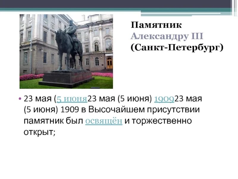 Мотив былого. Брюсов три кумира. Проект по литературному чтению 4 класс природа и мы. Русские поэты 20 века о родине родной природе и о себе презентация. Мотива лирики брюсов.