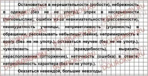 Выпишите сначала словосочетания существительные