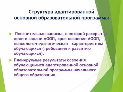 Структура аоп