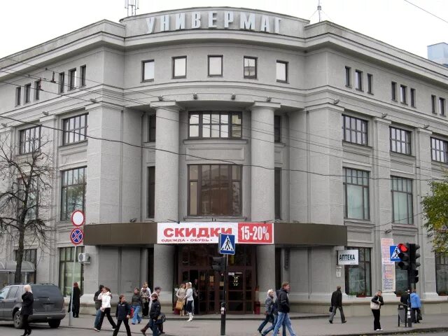 Цум могилев каталог товаров. Могилевский цум здание. Цум могилев каталог товаров. Цум могилев каталог товаров. Магазин цум в могилеве.