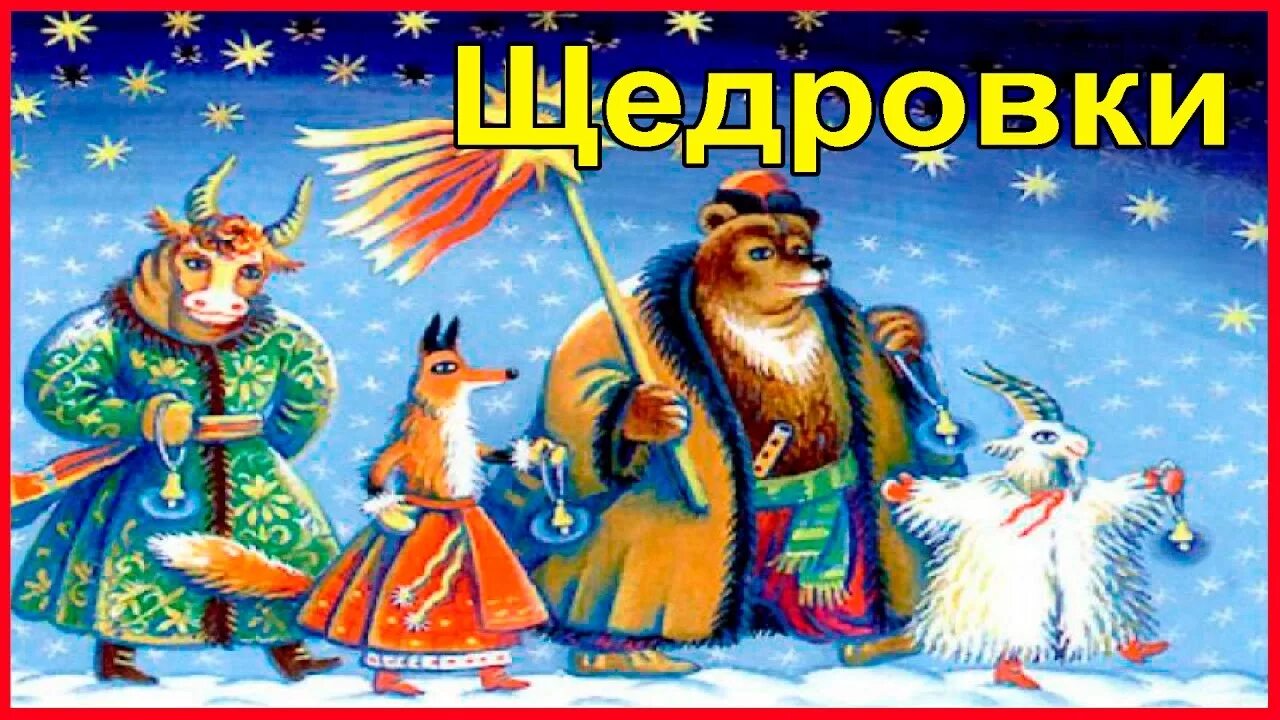 Символом каких колядок была березка