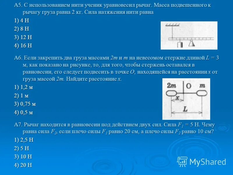 Формула натяжение нити с двумя грузами. Модуль силы натяжения формула. Блоки физика сила натяжения нити. Натяжение нити формула 2 груза. Рычаг массой 120 кг 300 н