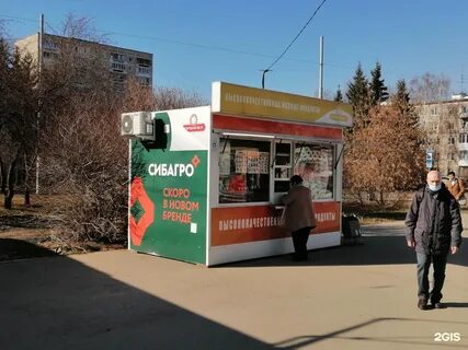 Сибагро екатеринбург