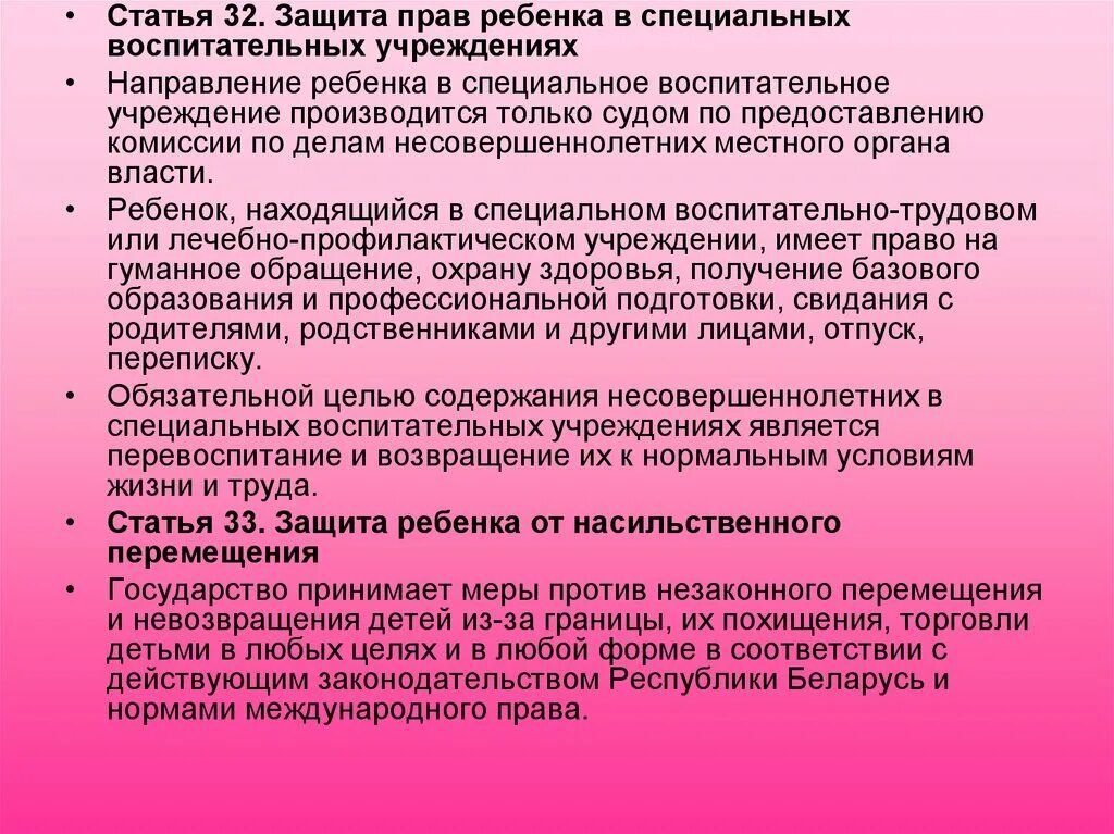 Ассоциации вправе. Право на объединение. Право на объединение имеют. Право на объединение виды.