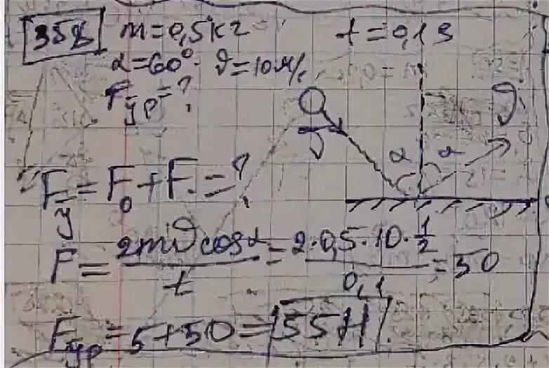 Мяч массой 0.5 кг после удара. Мяч массой 0.5 кг после удара