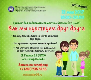 Приглашаем родителей с детьми