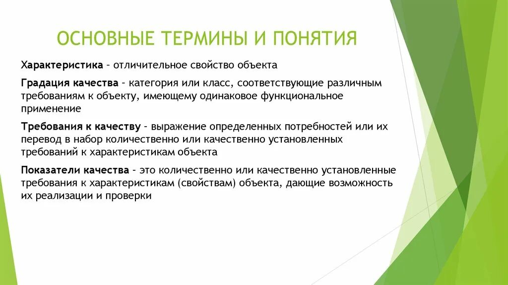 Основные характеристики задач проекта
