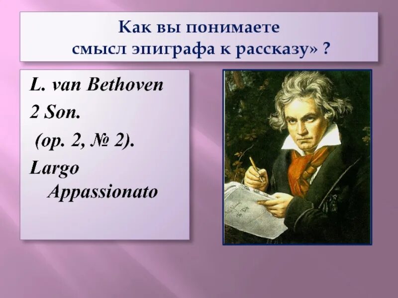 В чем заключается смысл эпиграфа