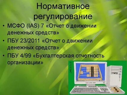 Пбу 99