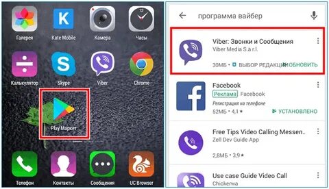 Сделать приложение вайбер