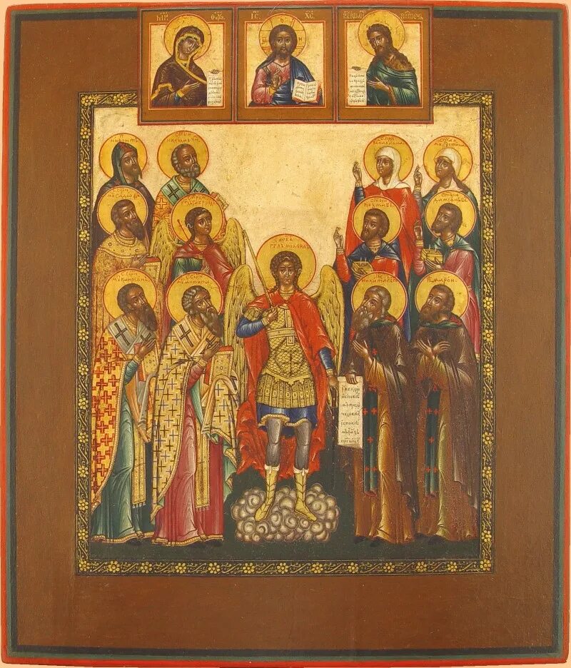Святые 17 века. Икона Деисус с избранными святыми.
