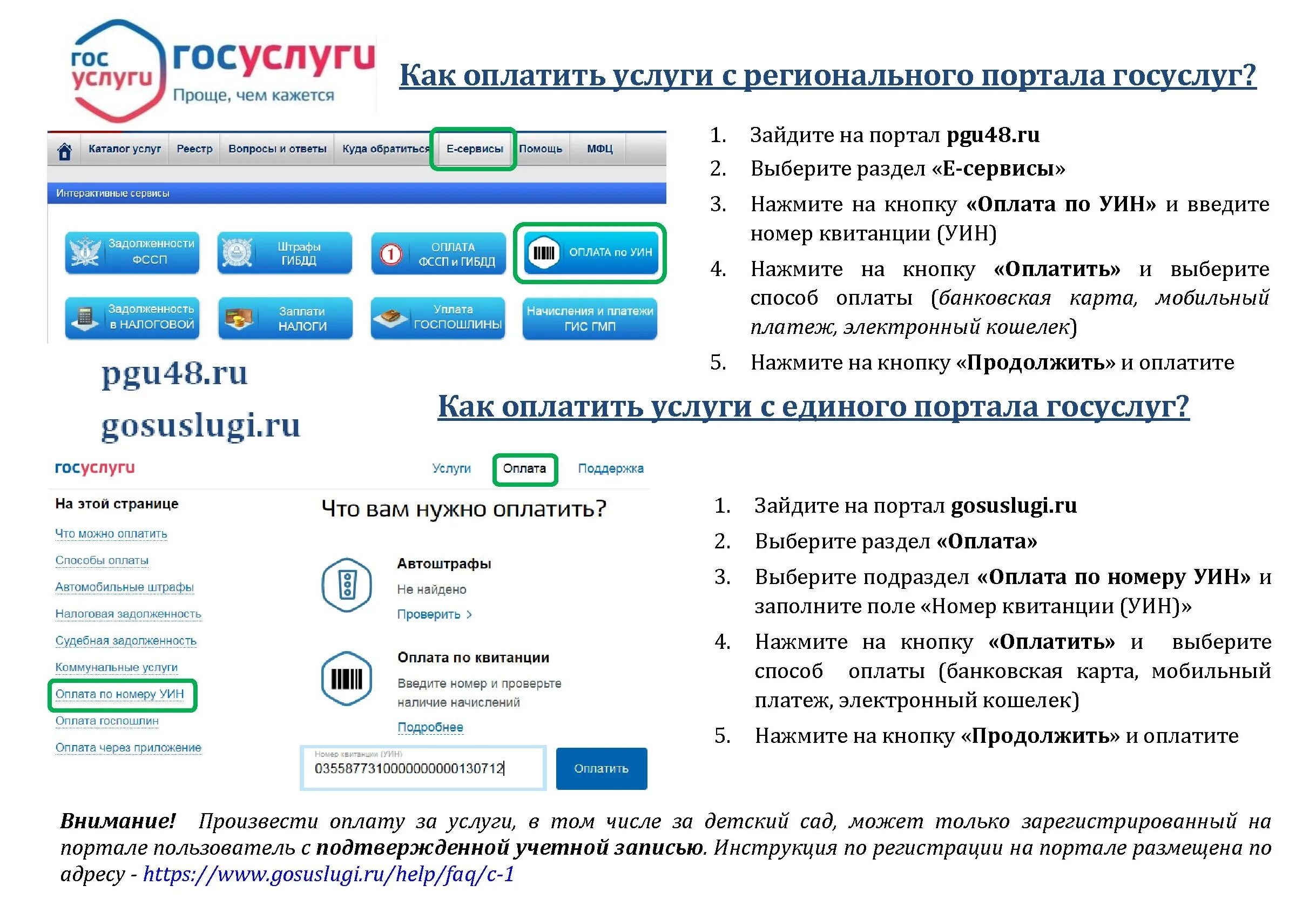 Госуслуги детский сад оплатить. Оплатить за детский сад госуслуги. Квитанция за детский сад на госуслугах. Как оплатить за детский сад в госуслугах. Электронные услуги платежей