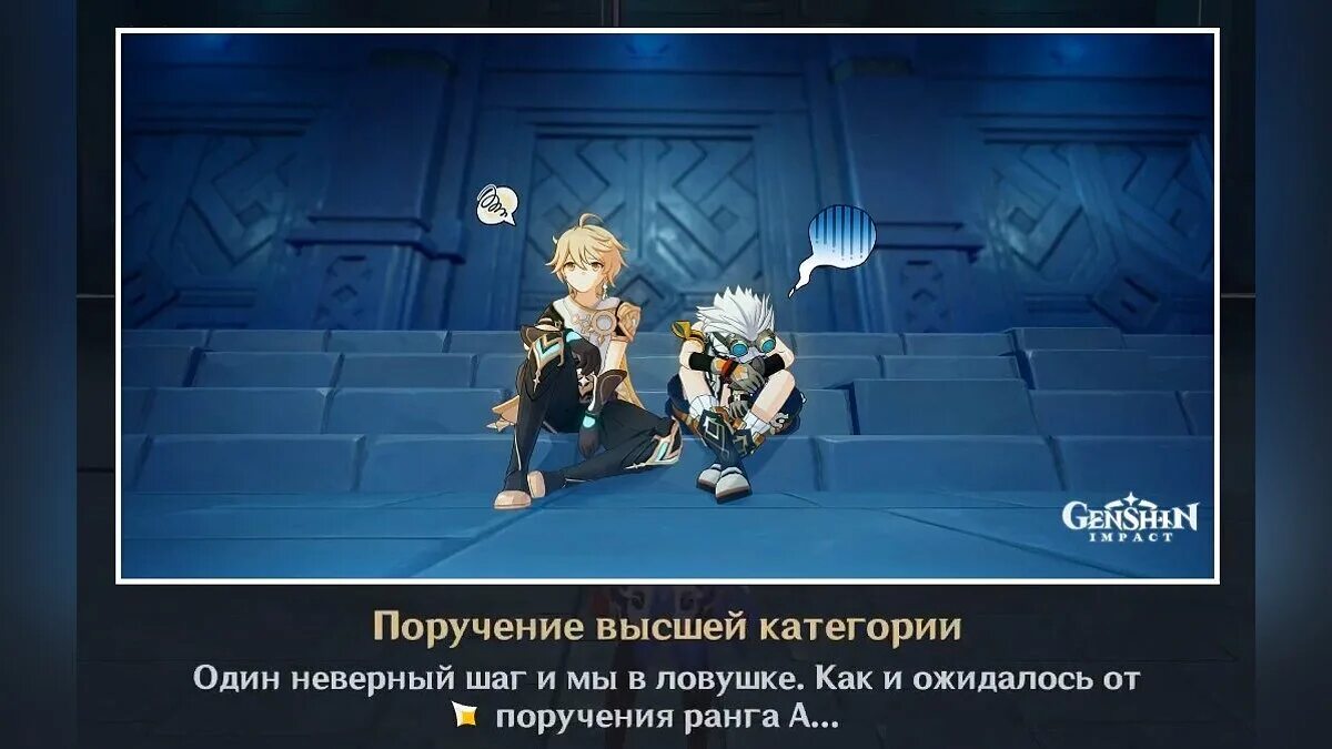Встреча беннет все концовки. Беннет genshin. встреча с беннетом геншин. беннет геншин импакт. задания легенд геншин концовки.