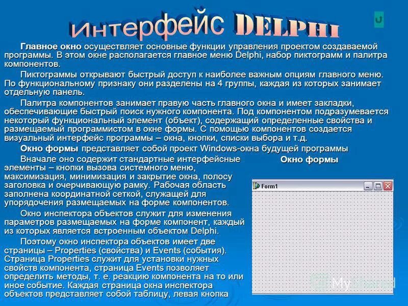 Сначала программу