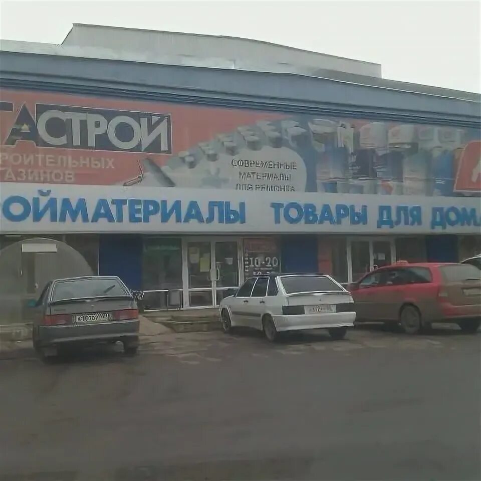 Мегастрой ул героев тумана 7 фото Фото подборка МЕГАСТРОЙ БОРОВИЧИ
