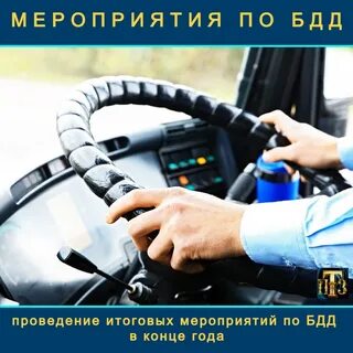 Работника водителя