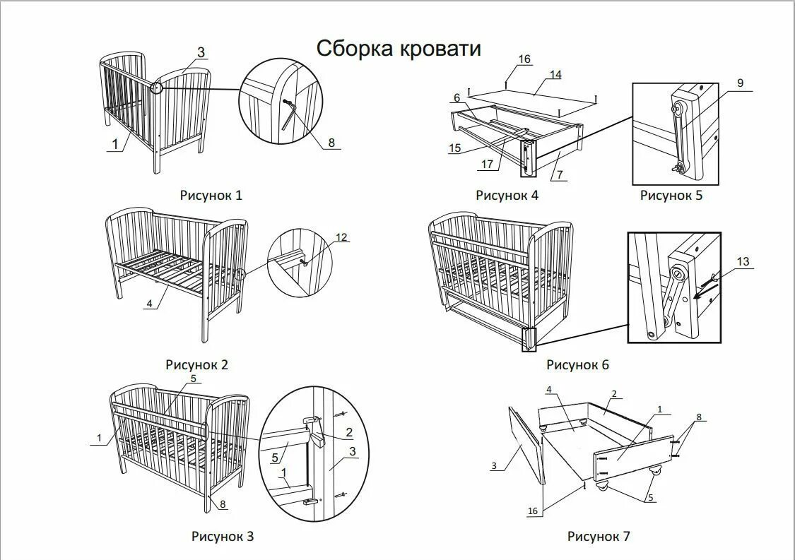 Детская кровать ящиками сборка. Кровать маятник Березка 124007 схема сборки. Кровать детская СКВ-2 маятник схема сборки. Схема сборки детской кроватки с поперечным маятником. Детская кроватка с маятником схема сборки.