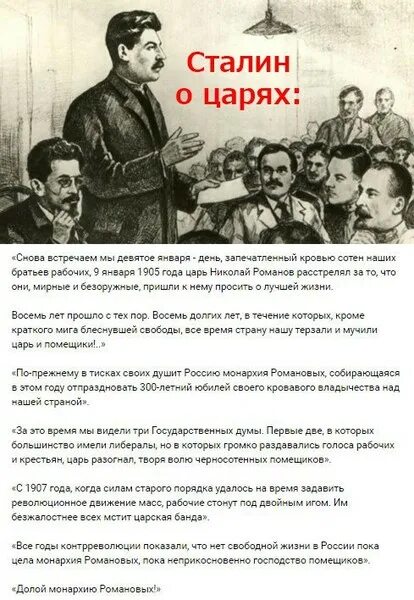 Чем хорош сталин. Интересные факты о сталине. Чем хорош сталин. Сталин зачем зачем зачем. Чем хорош сталин.