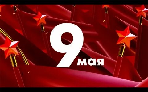 Канал победа 3