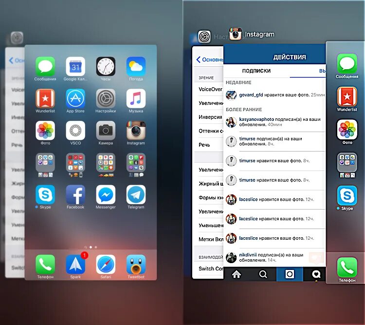 Переключатель приложений IOS. Последнее приложение в обновлении IOS. Приложения для иос 9. Как ускорить приложение.