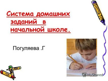Постепенно получать