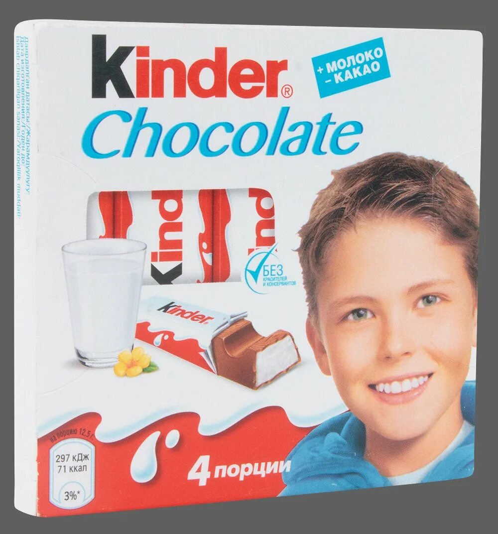 Сколько шоколада в киндере. Киндер шоколад. Kinder шоколад. Шоколад kinder Chocolate. Киндер шоколад упаковка.