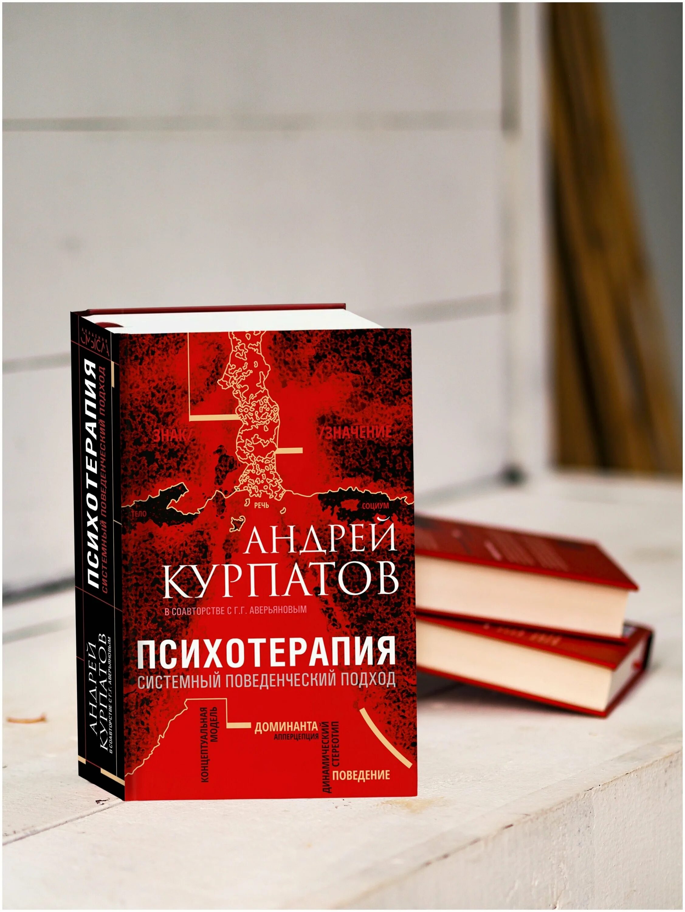 системная поведенческая психотерапия. системная поведенческая психотерапия. курпатов психотерапия. курпатов психотерапия. системная поведенческая психотерапия.