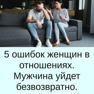 Не сложились новые отношения