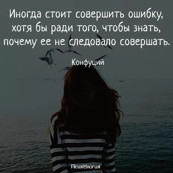 Иногда представитель. Иногда мы совершаем ошибки. иногда мы ошибаемся в людях цитаты. люди совершают ошибки цитаты. все мы совершаем ошибки цитаты.