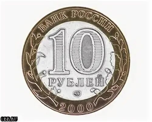 Из чего сделана монета 10 рублей