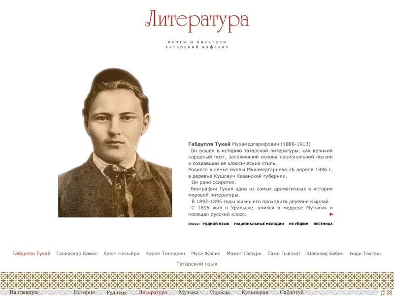 Писатели и поэты татарской литературы 20 века. Литература Татарстана 20 века. Известные татарские Писатели. История татарской литературы. Габдулла тукай татарские поэты