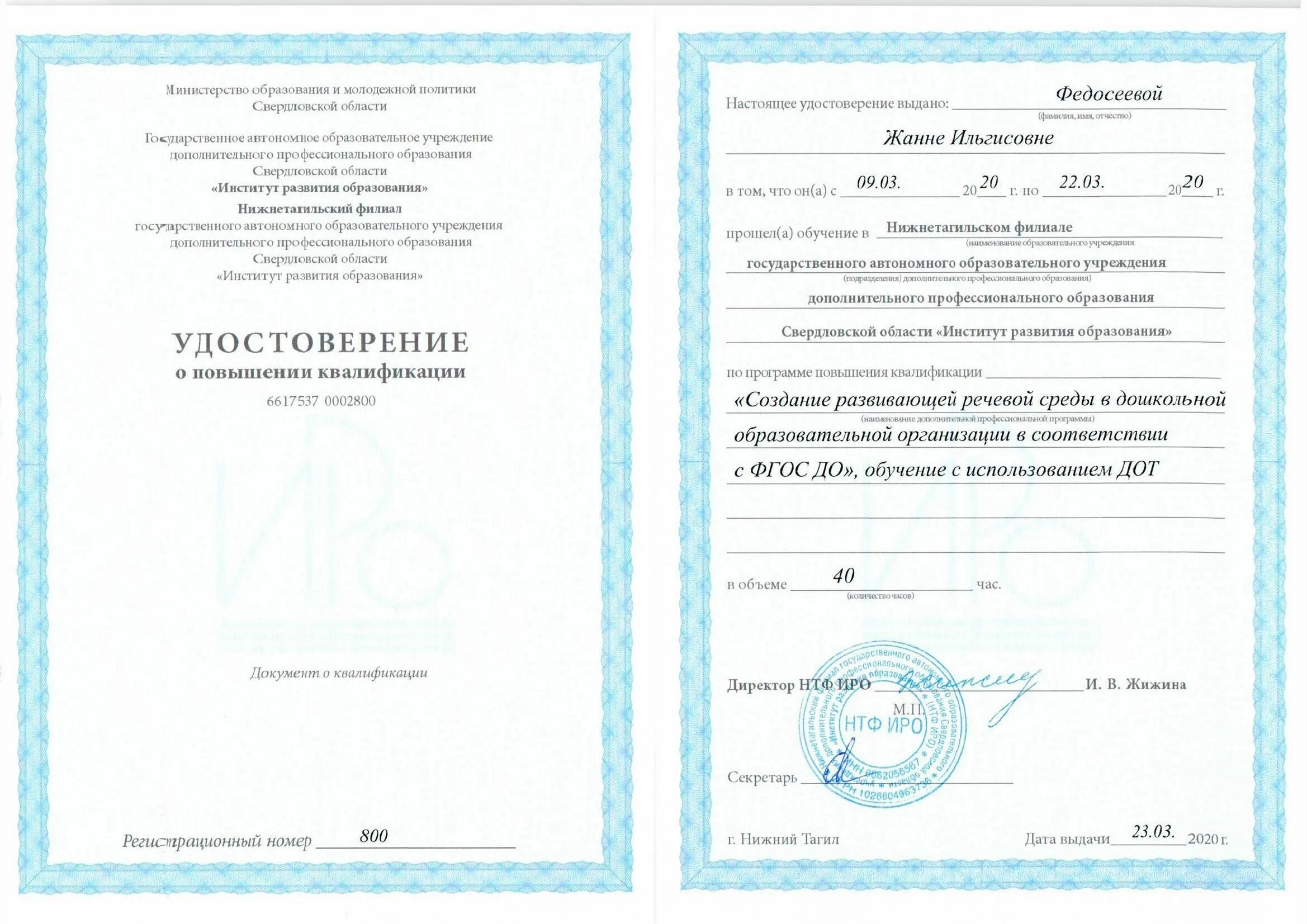 Приволжский центр профессионального образования
