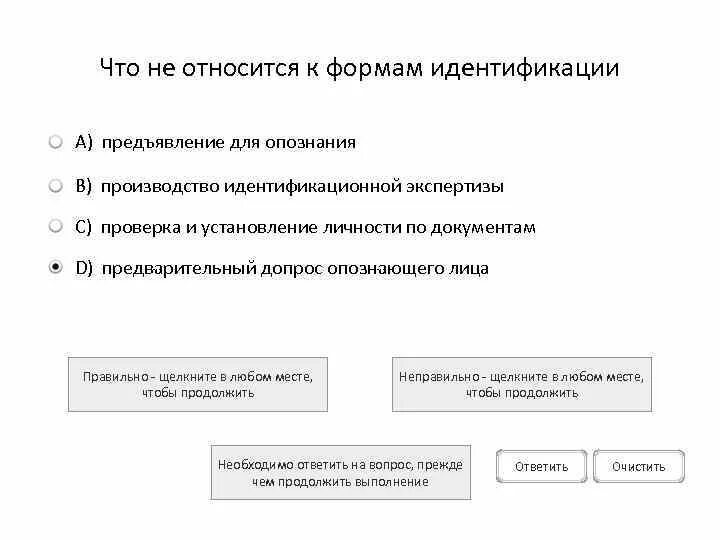 Предъявление для опознания это форма. Предъявление для опознания личности. Опознание криминалистика. Тактика предъявления для опознания. Предъявление для опознания бланк