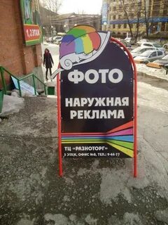 Хамелеон рекламное