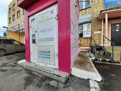 Красноярск красноярский рабочий 150