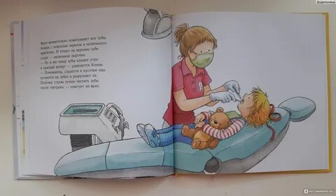 Не тайные дети доктора читать