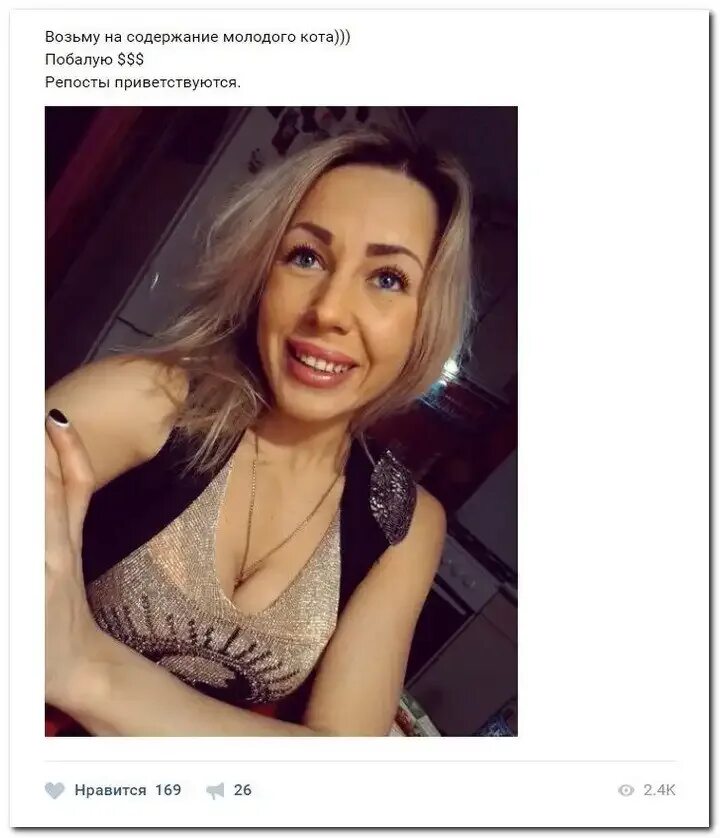 Взять содержание. Возьмешь на содержание. возьму мужчину на содержание. дамам очень не хватает. дамам очень секаса не хватает.