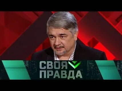 Своя правда с романом бабаяном 13.09 24