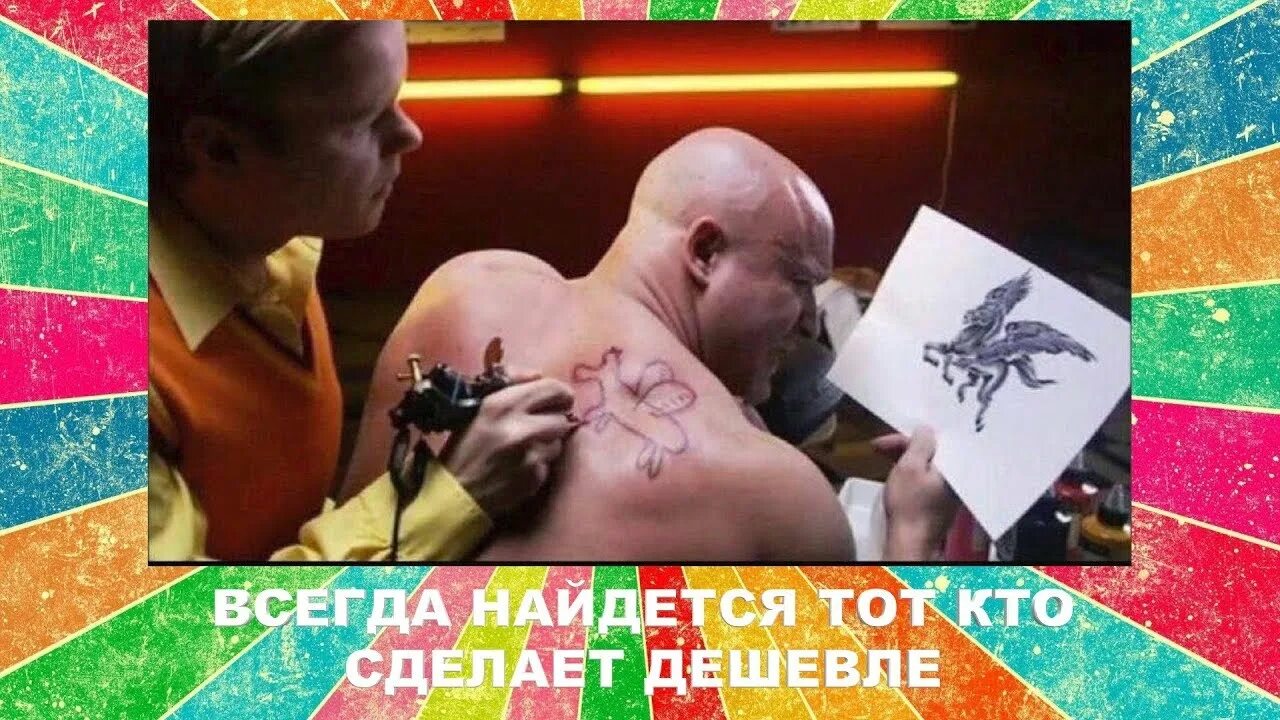 Всегда найдется тот кто сделает дешевле. Мем всегда найдется тот кто сделает дешевле. Всегда найдется тот кто сделает дешевле фото. Всегда найдётся тот кто сделает дешевле картинка. В которые всегда можно без