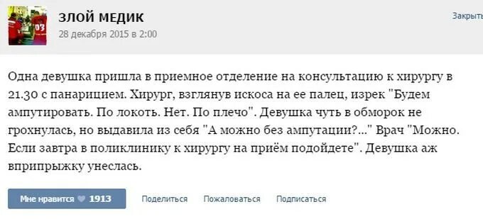Прикольные истории у врача. Смешные истории из реальной жизни. Смешные истории из жизни медиков. Смешные истории из жизни медиков. Смешные истории из жизни медиков.